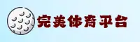 wm完美体育APP「中国」官方网站 - WMWM